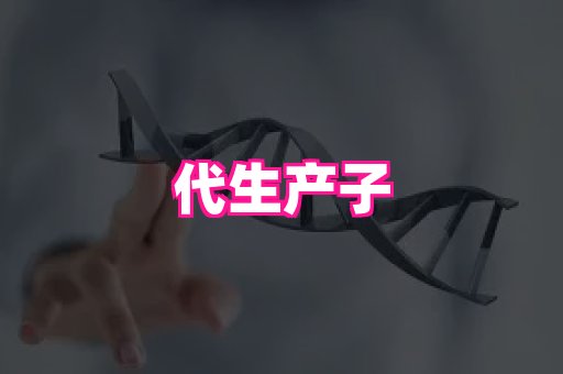 幸孕 4